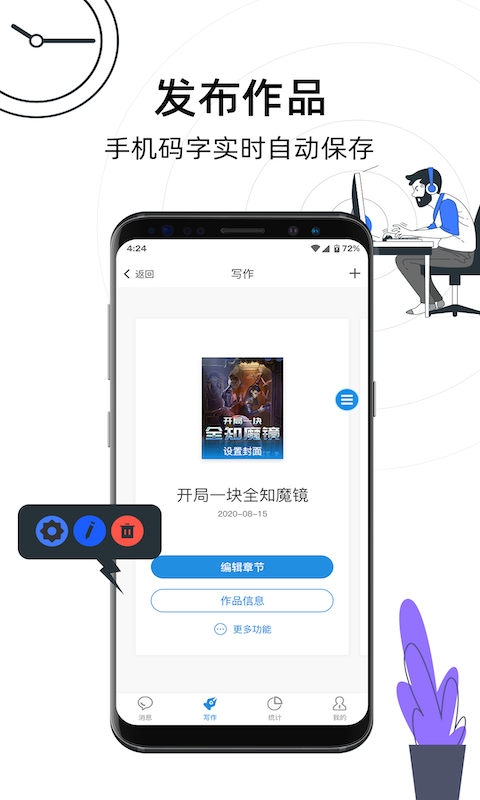 精彩截图-息壤助手2026官方新版