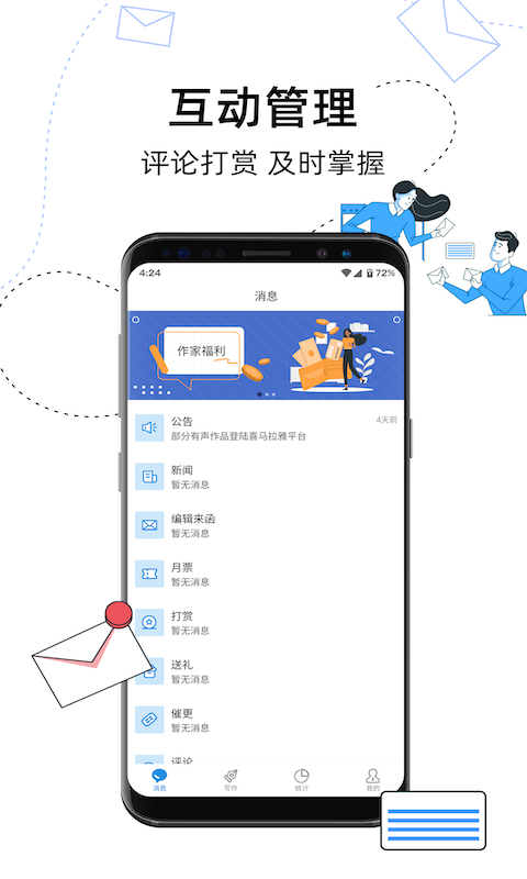 精彩截图-息壤助手2026官方新版