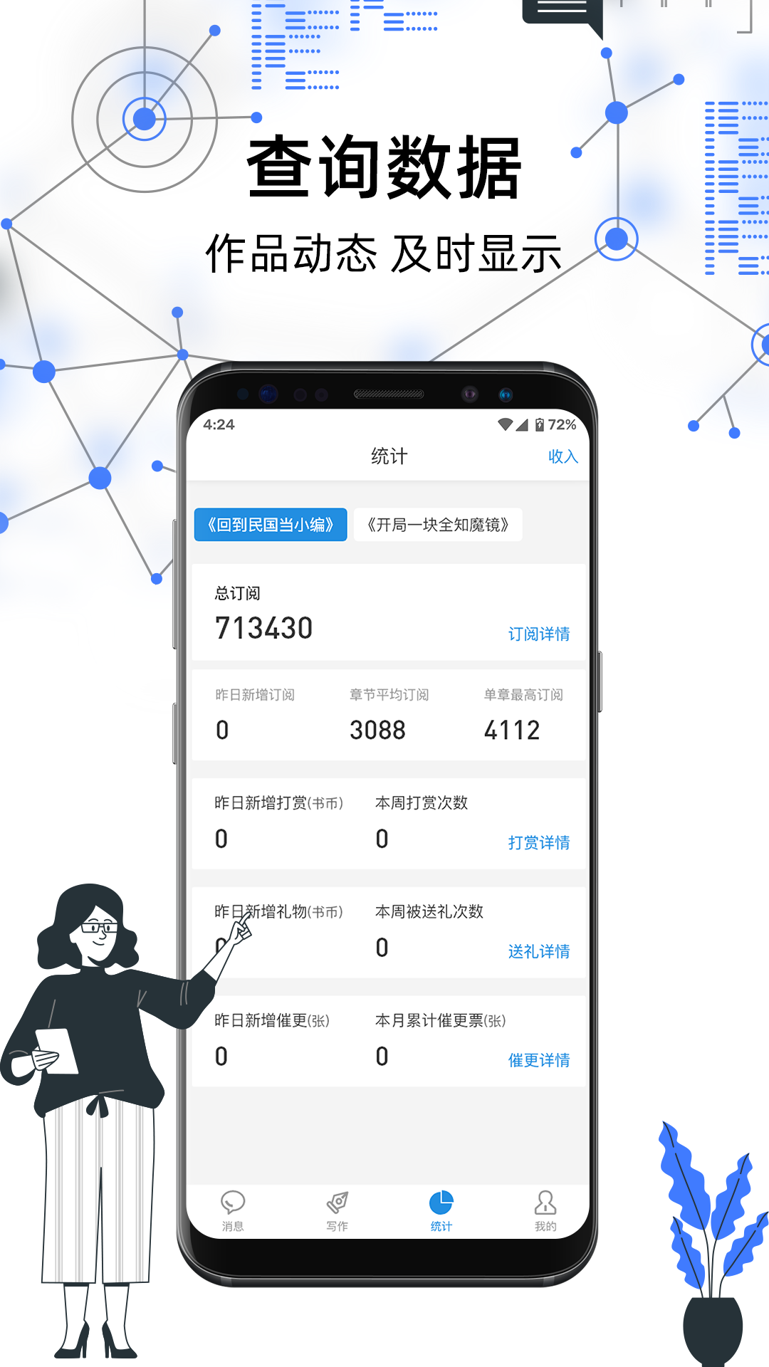 精彩截图-息壤助手2025官方新版