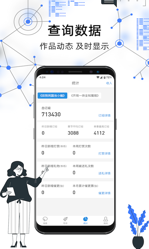 精彩截图-息壤助手2026官方新版