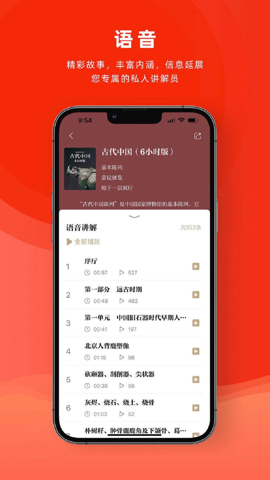 国家博物馆截图