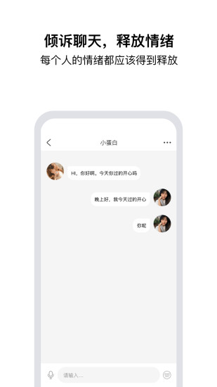 精彩截图-tell2024官方新版