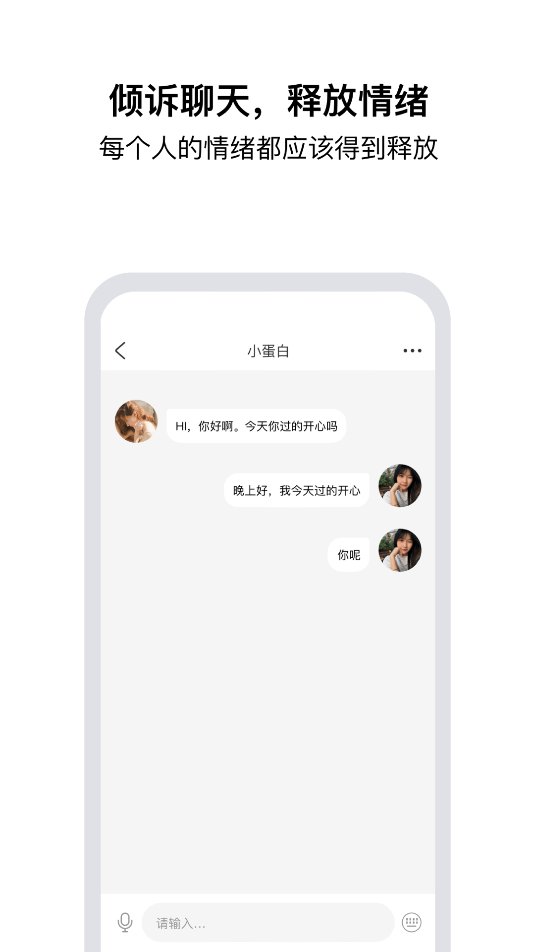 tell 截图 1
