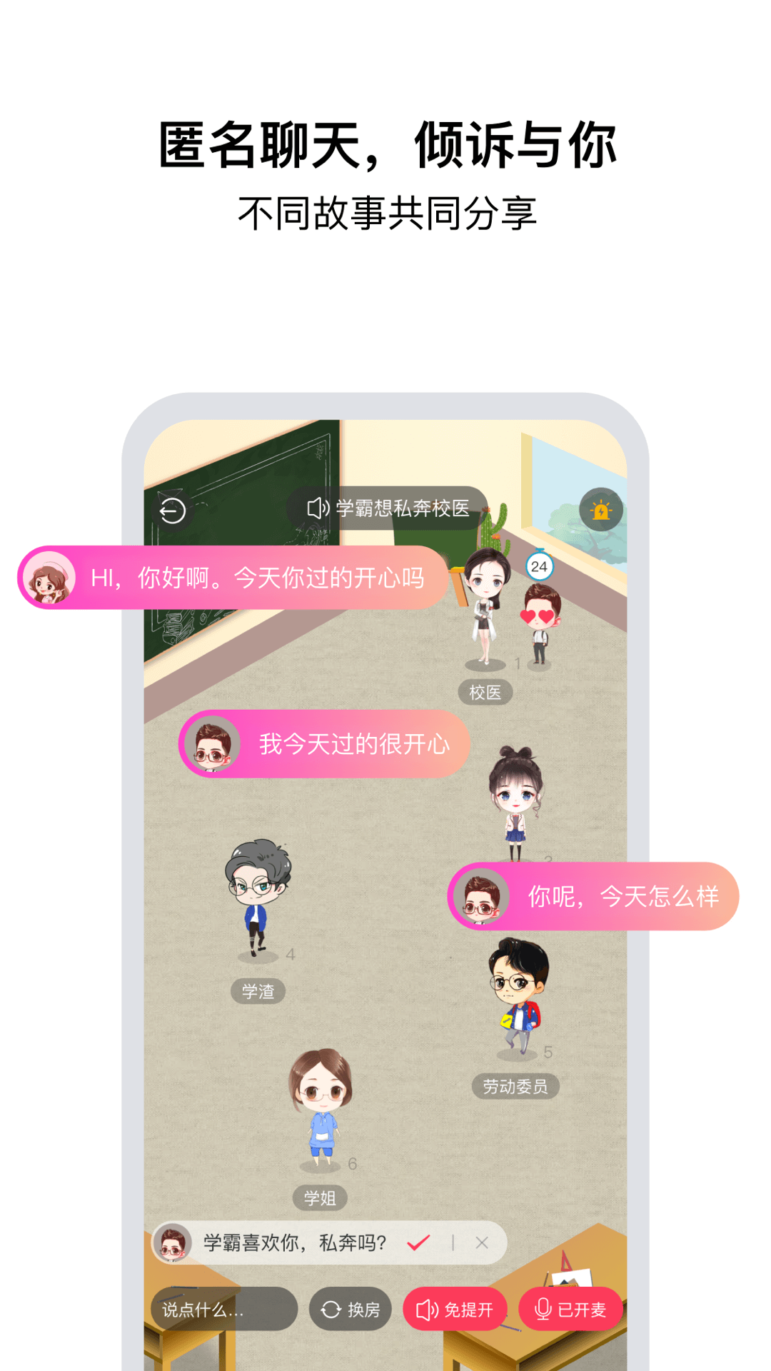 精彩截图-tell2026官方新版