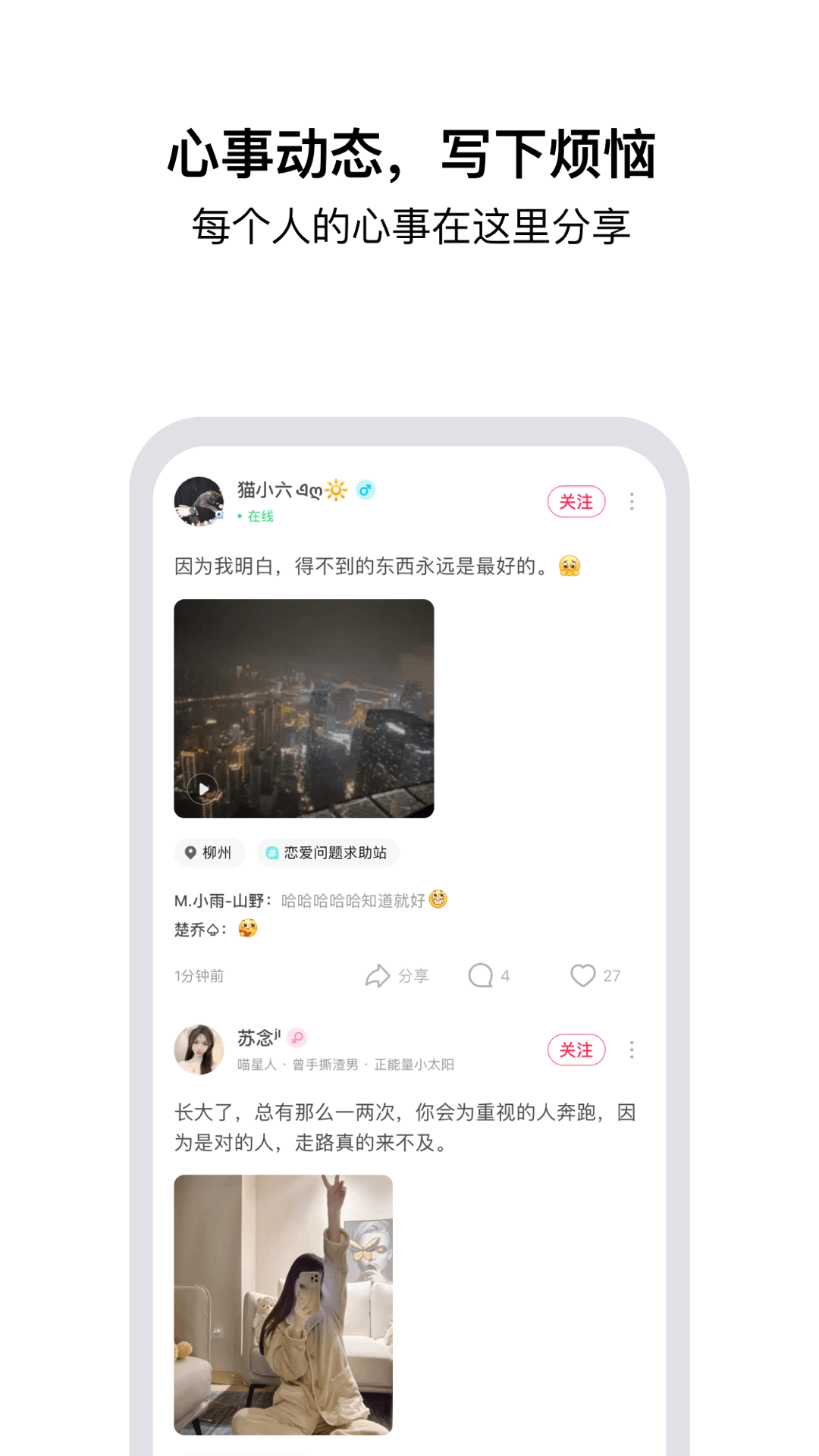 精彩截图-tell2026官方新版