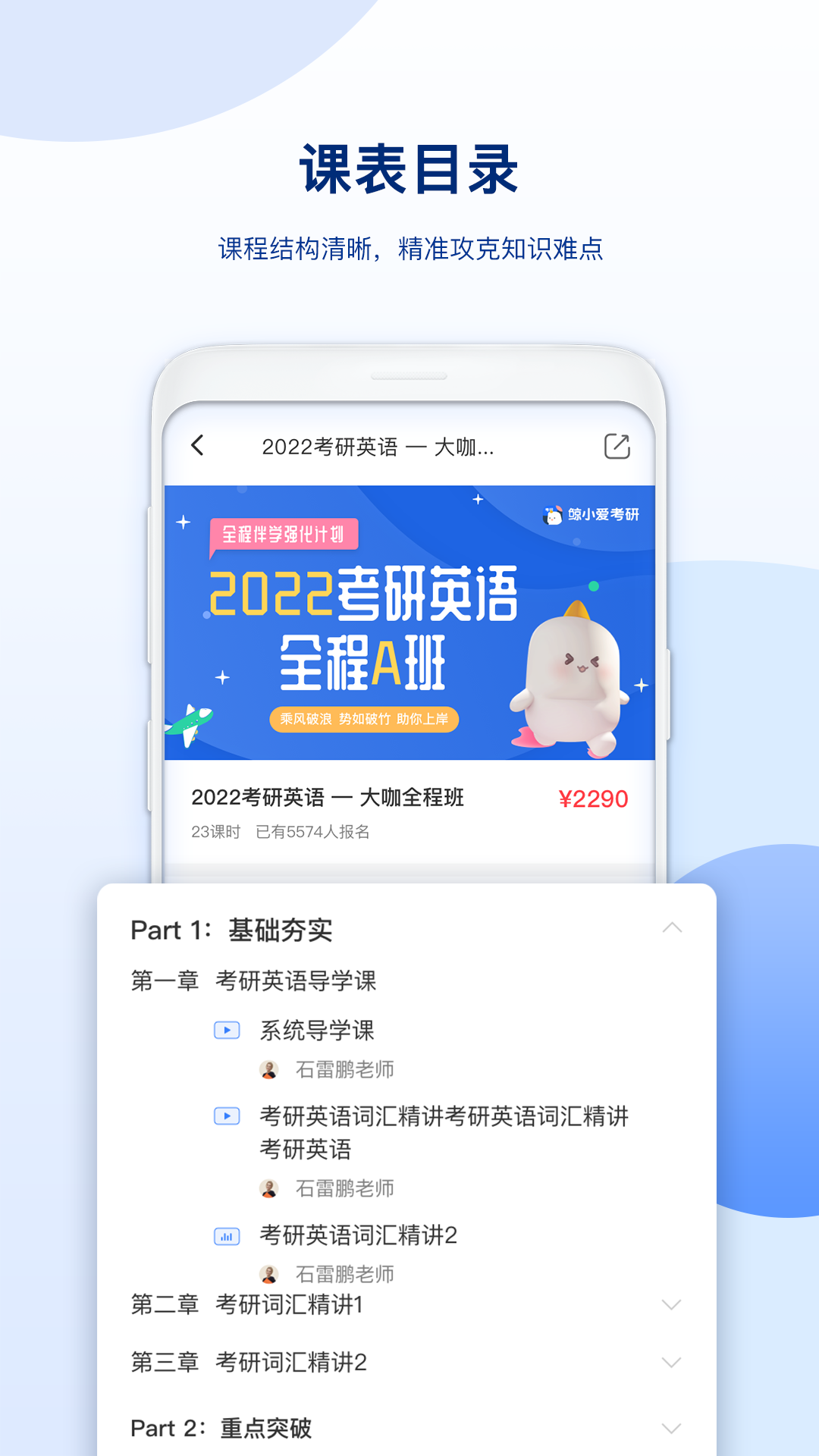 精彩截图-鲸小爱考研2025官方新版