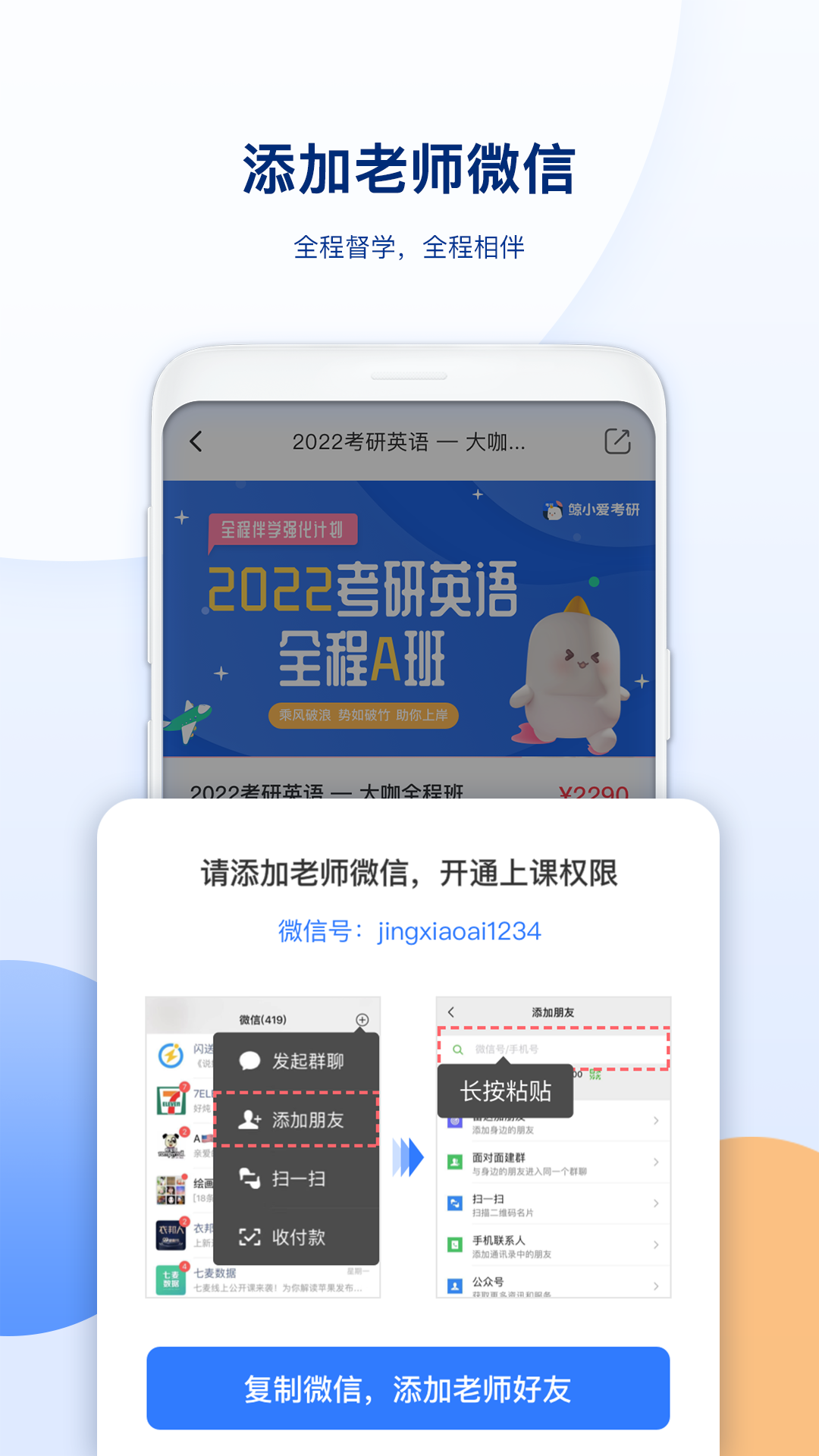 精彩截图-鲸小爱考研2025官方新版