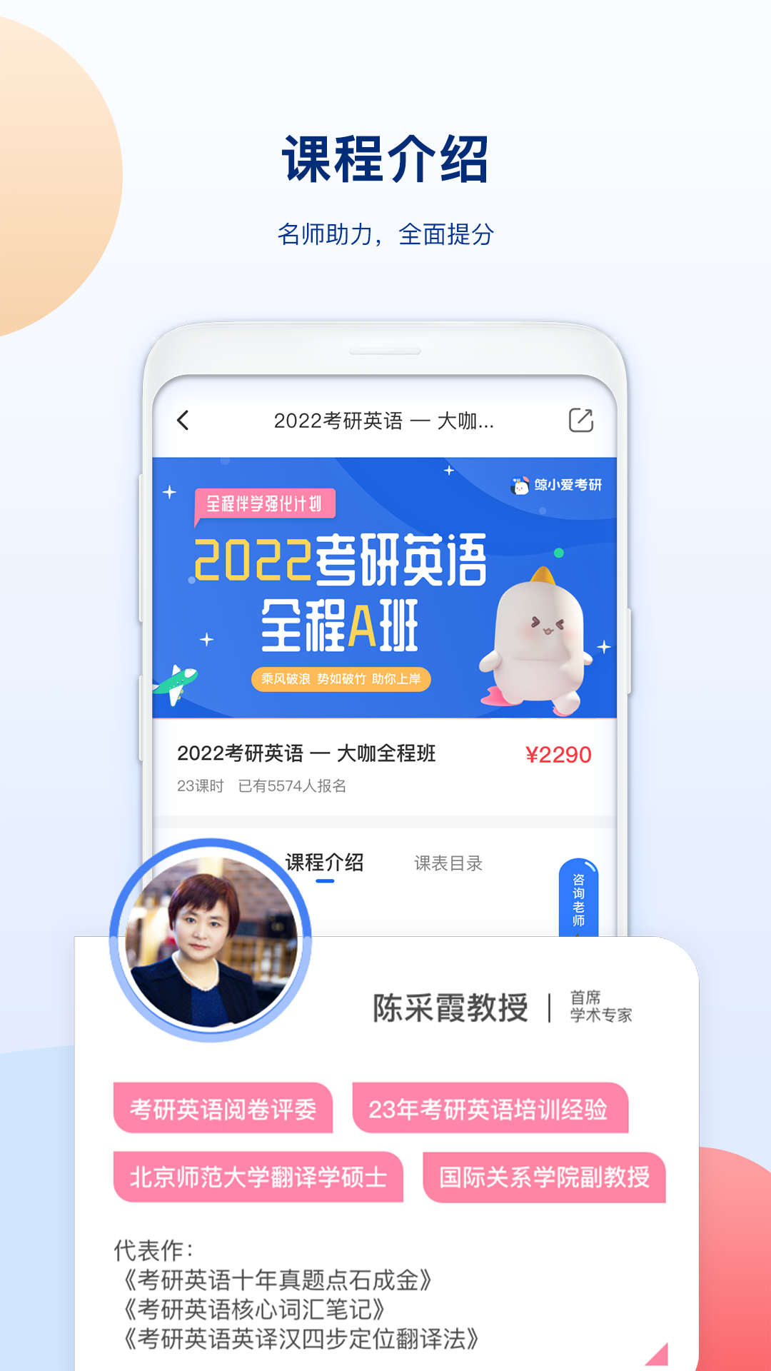 精彩截图-鲸小爱考研2025官方新版
