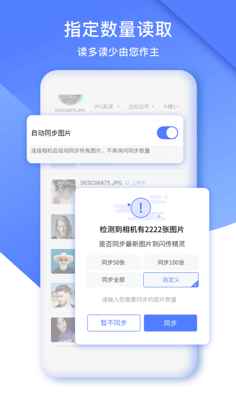  安全快速，闪传精灵颠覆传统文件传递