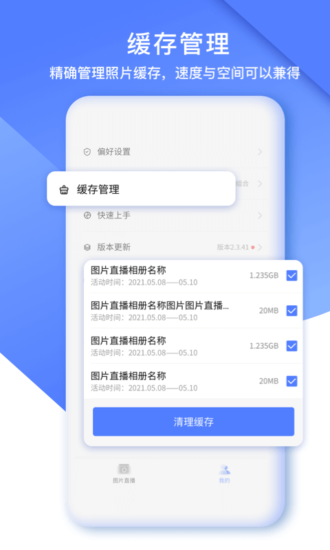  随心所欲，闪传精灵助力高效分享体验