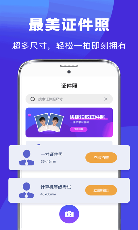 精彩截图-最美简历制作2025官方新版