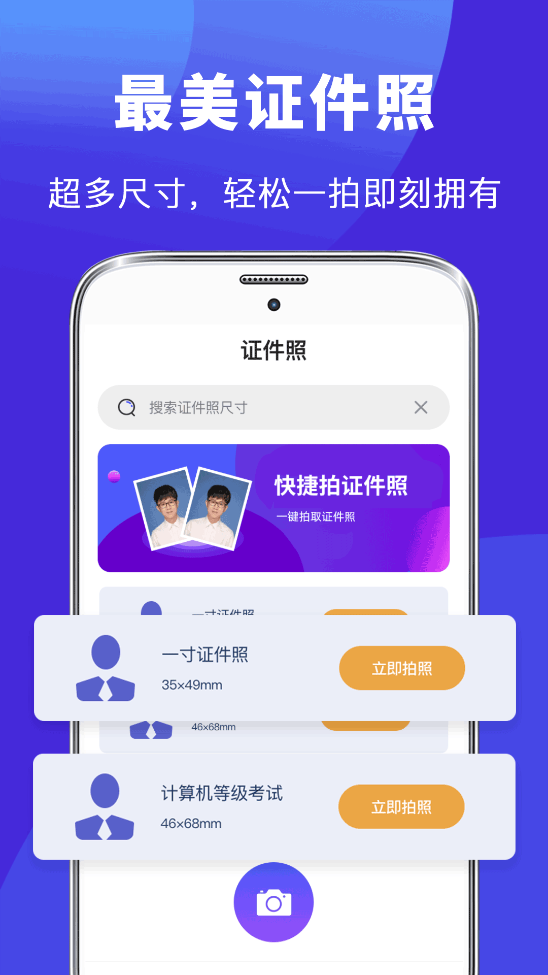 精彩截图-求职Offer简历制作2026官方新版