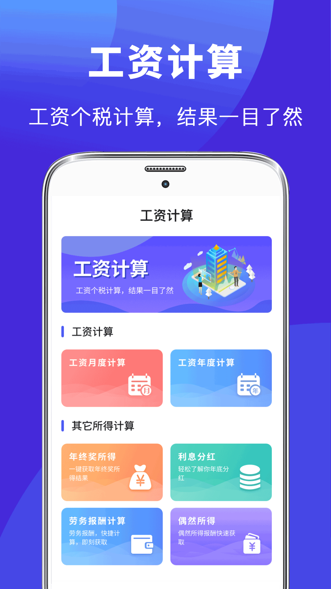 精彩截图-求职Offer简历制作2026官方新版