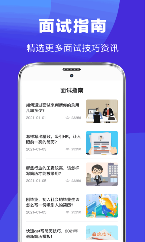 精彩截图-最美简历制作2025官方新版