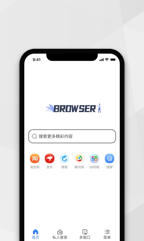 小树搜索安卓版高清截图