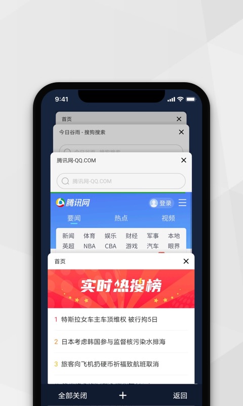 小树搜索安卓版高清截图