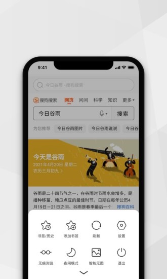 精彩截图-小树搜索2024官方新版