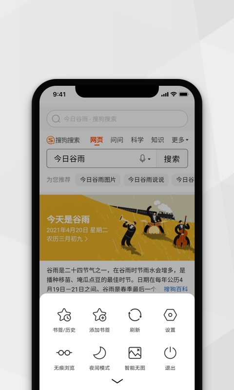 小树搜索安卓版高清截图