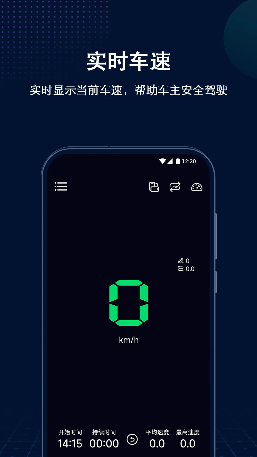 精彩截图-HUD抬头显示2025官方新版