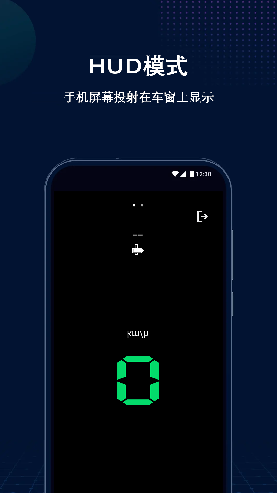 精彩截图-HUD抬头显示2025官方新版
