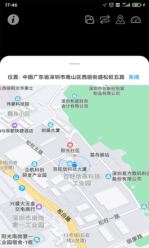 HUD抬头显示安卓版高清截图