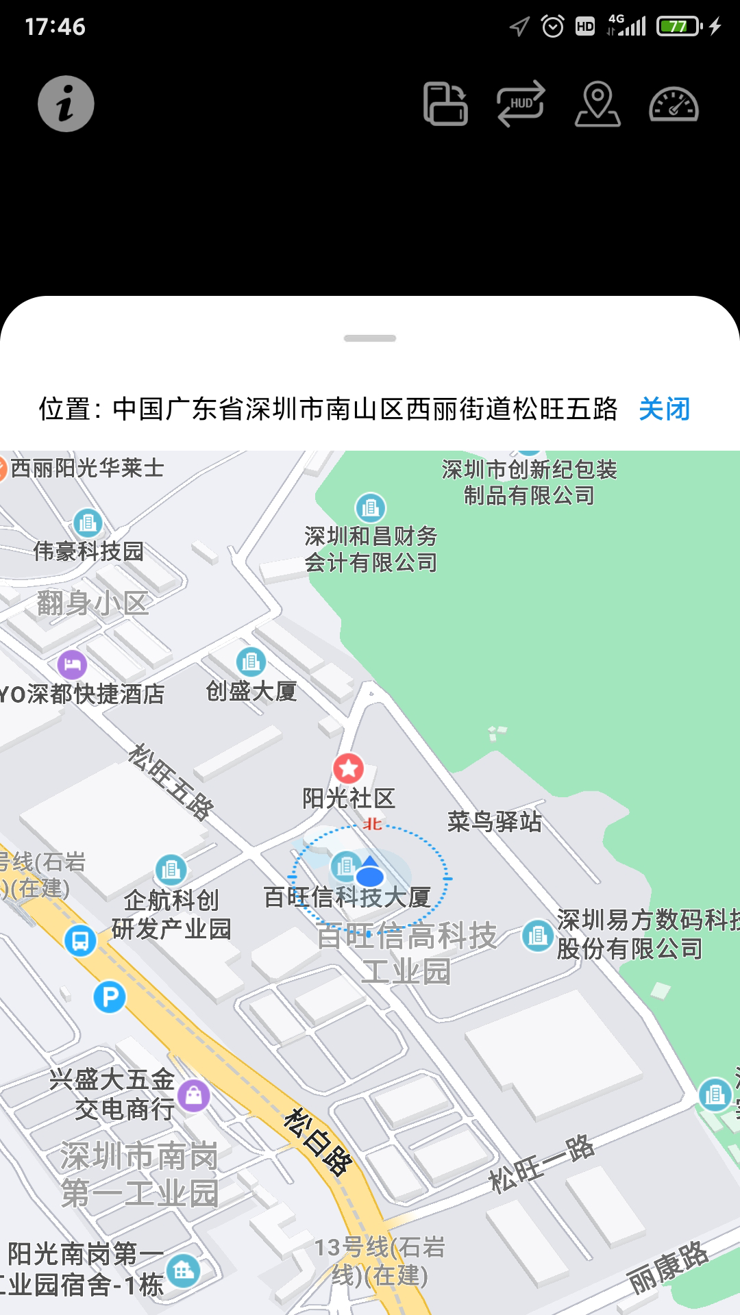 精彩截图-HUD抬头显示2025官方新版