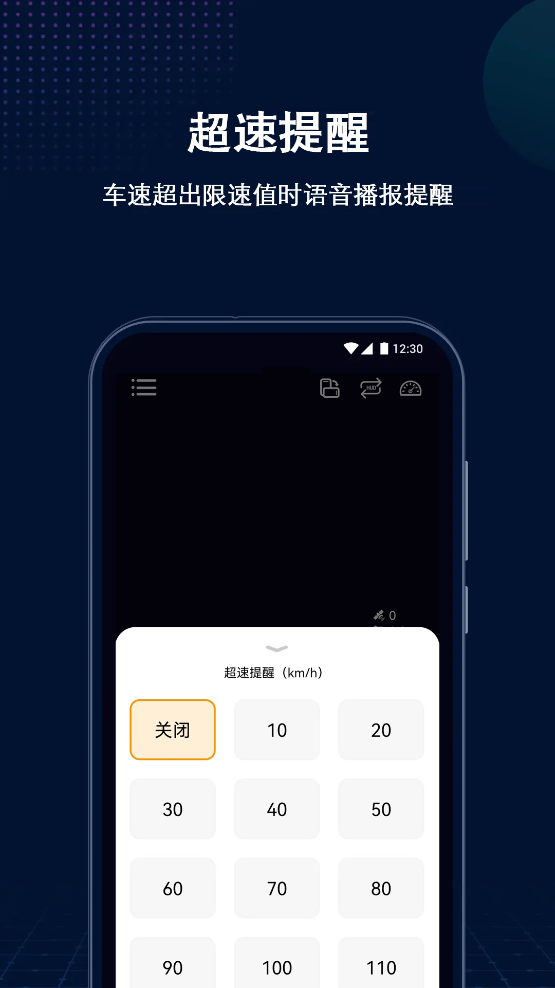 精彩截图-HUD抬头显示2025官方新版