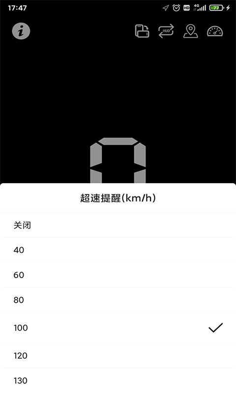 HUD抬头显示安卓版高清截图