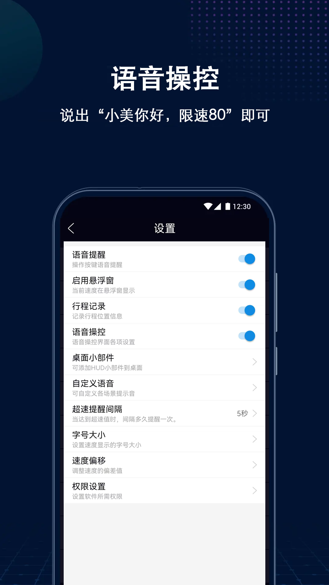 精彩截图-HUD抬头显示2025官方新版