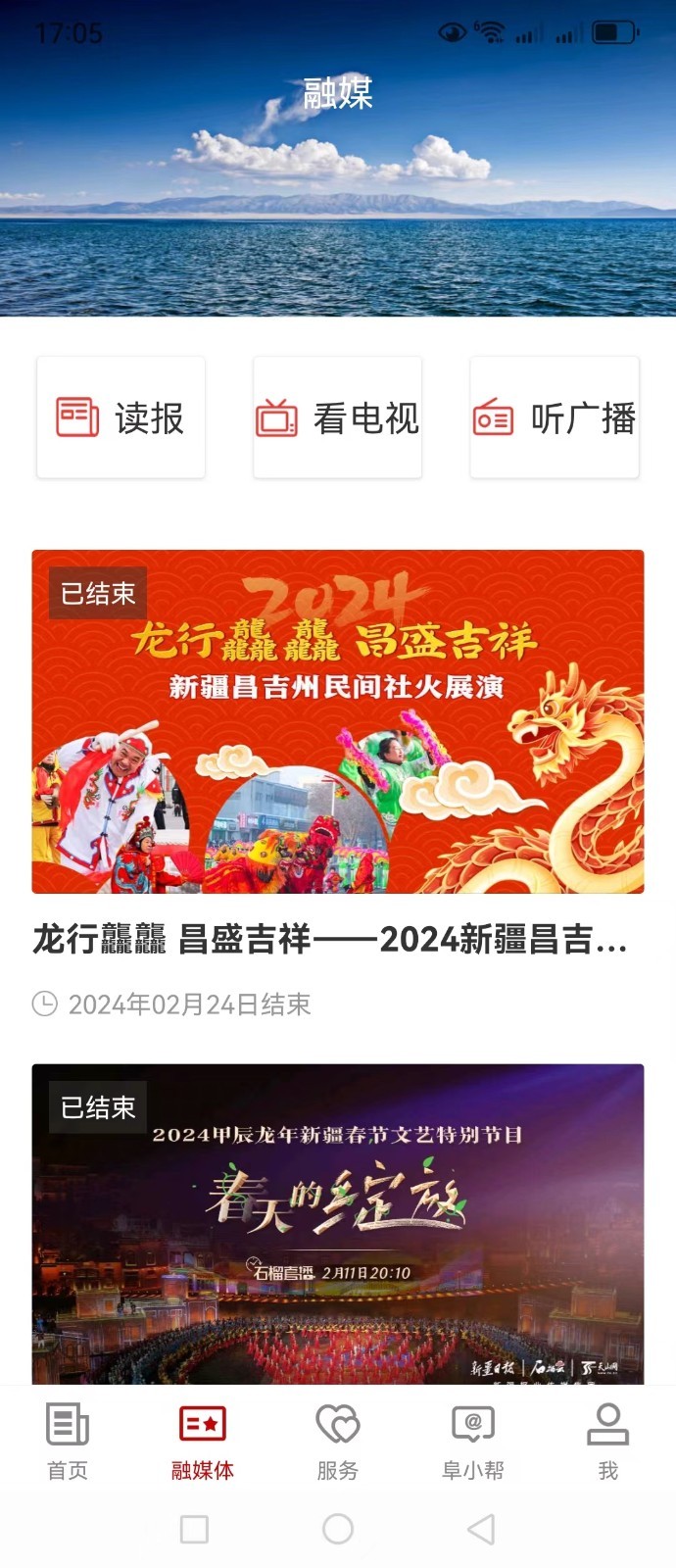 精彩截图-阜康好地方2026官方新版