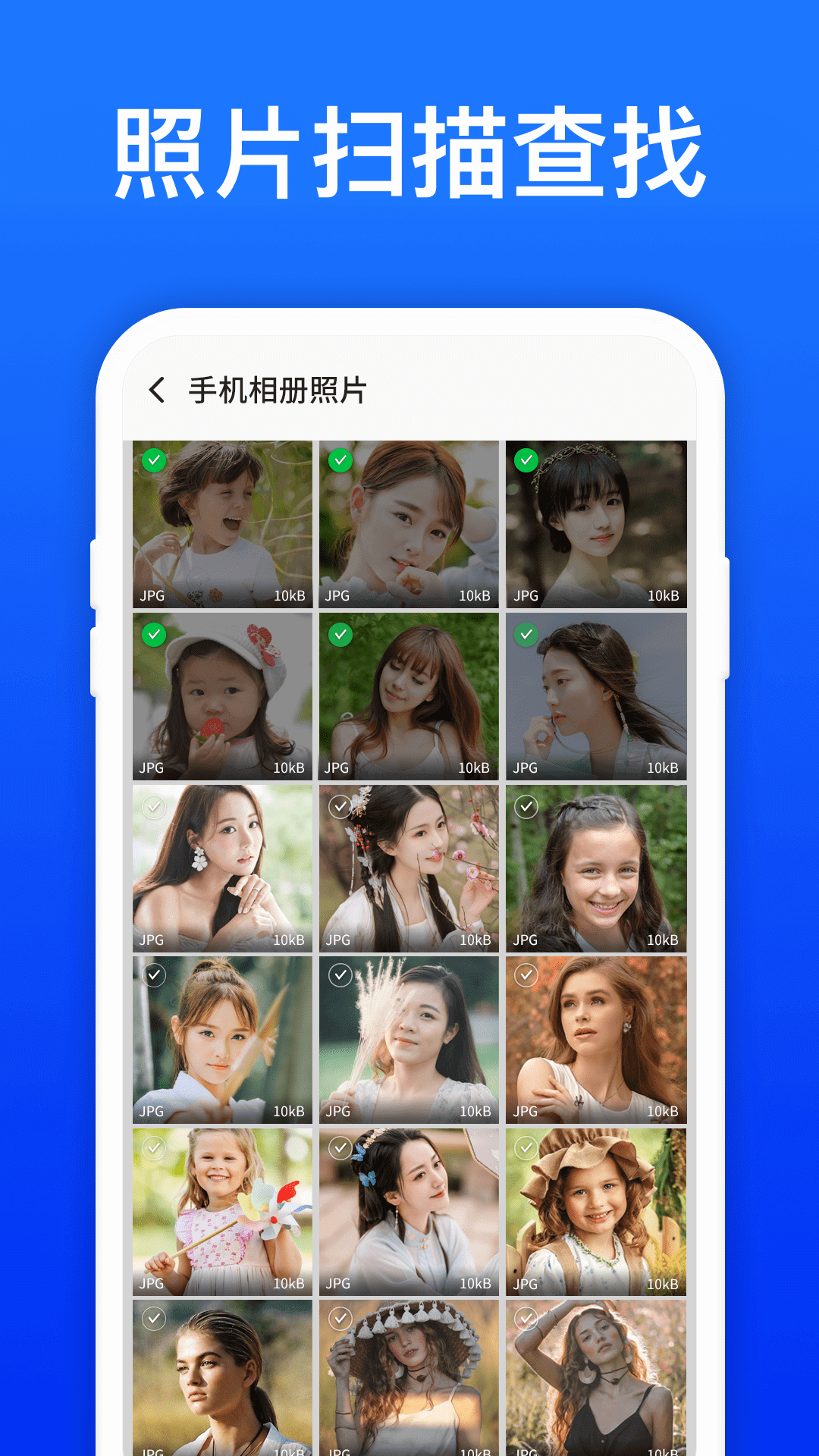精彩截图-照片恢复宝2025官方新版