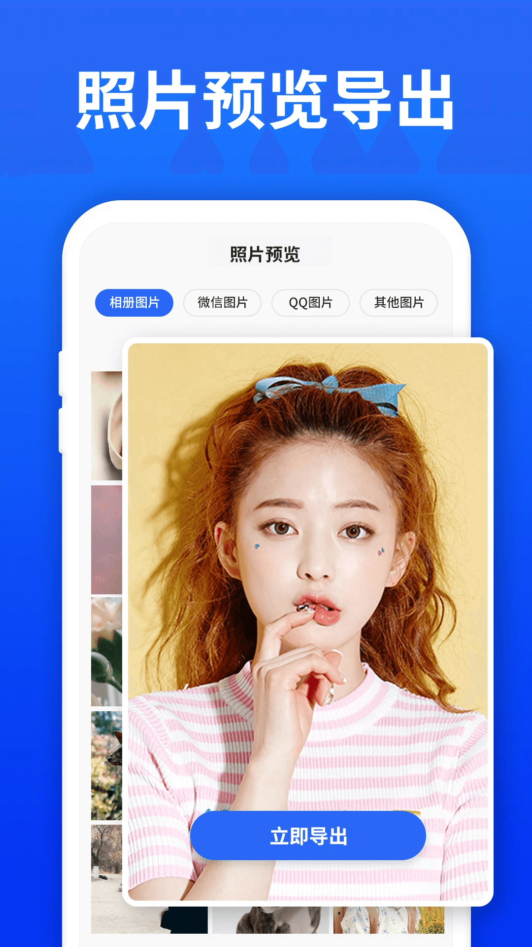 精彩截图-照片恢复宝2025官方新版
