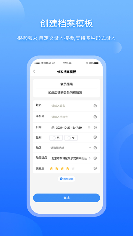 精彩截图-超级档案2025官方新版