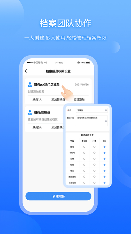 精彩截图-超级档案2025官方新版