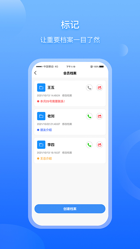 精彩截图-超级档案2025官方新版