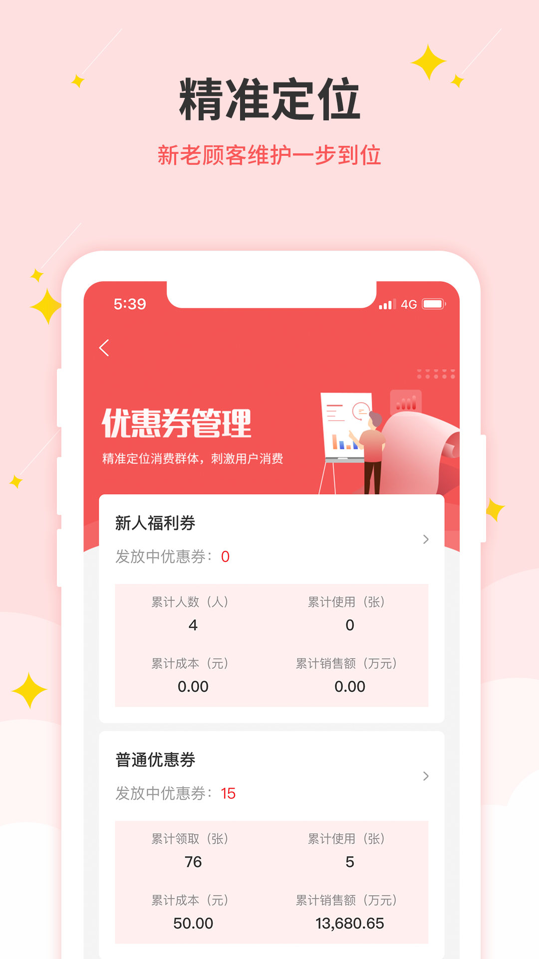 精彩截图-生意帮2026官方新版