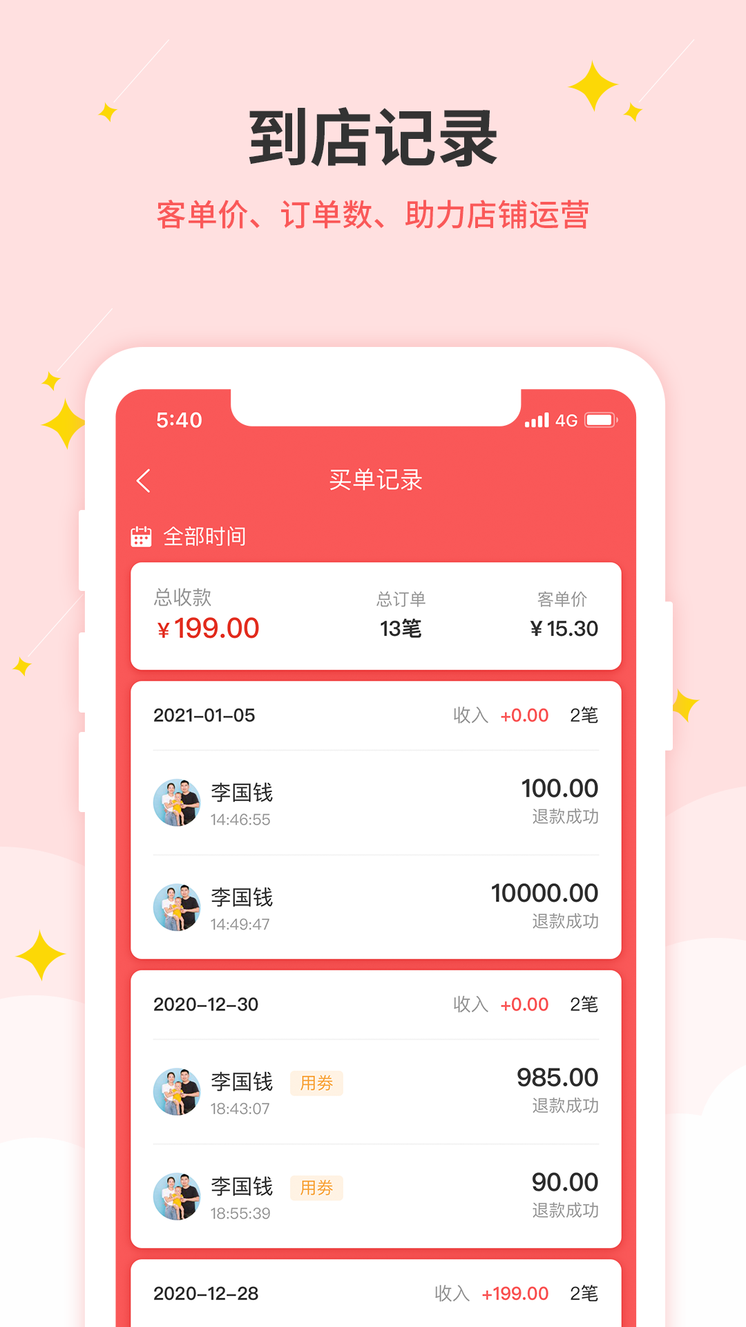 精彩截图-生意帮2026官方新版