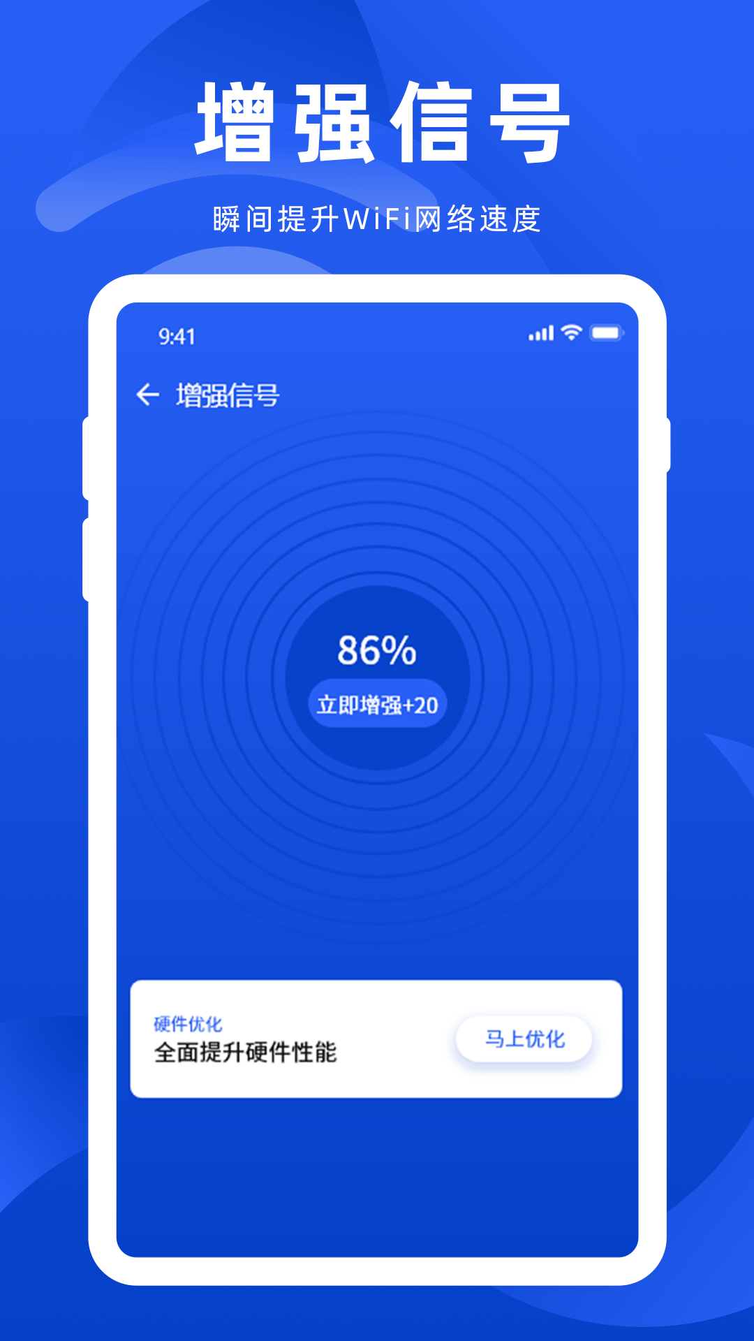 精彩截图-WiFi万能管家2025官方新版