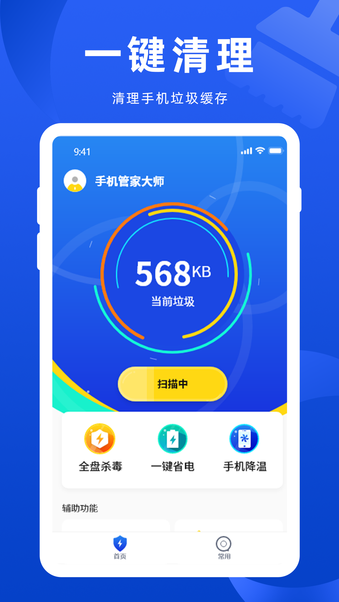 精彩截图-WiFi万能管家2025官方新版