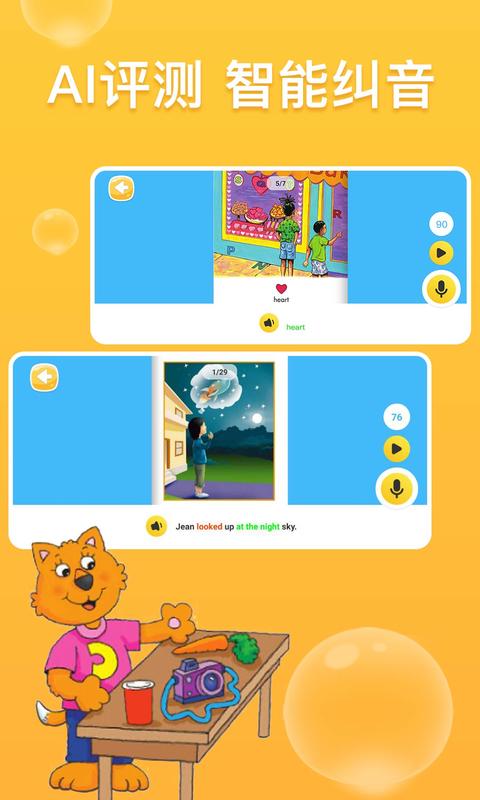 精彩截图-少儿英语阅读街2025官方新版