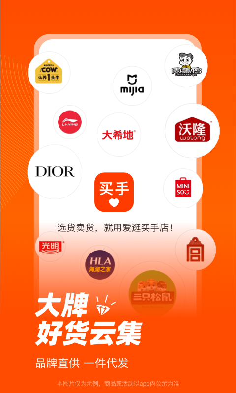 精彩截图-爱逛买手店2026官方新版