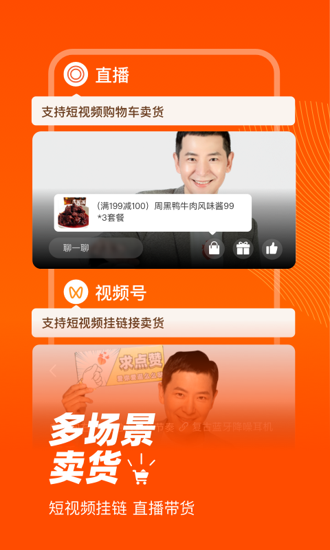 精彩截图-爱逛买手店2026官方新版