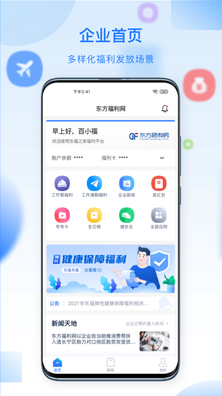 精彩截图-百福得2026官方新版