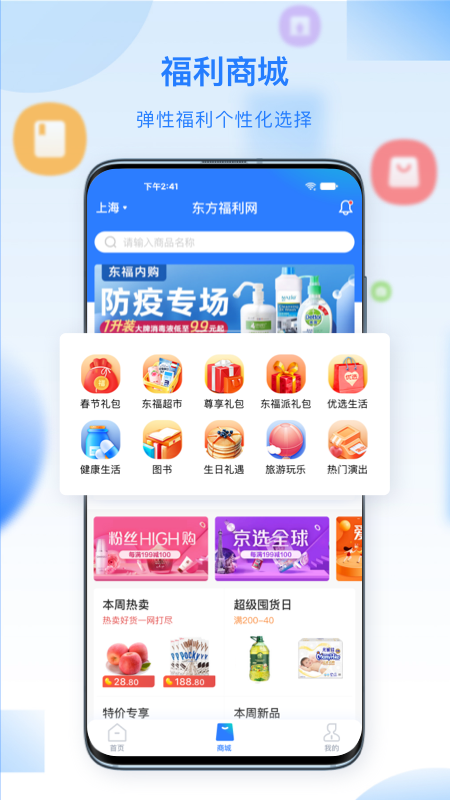 精彩截图-百福得2026官方新版
