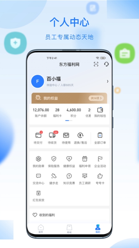 精彩截图-百福得2026官方新版