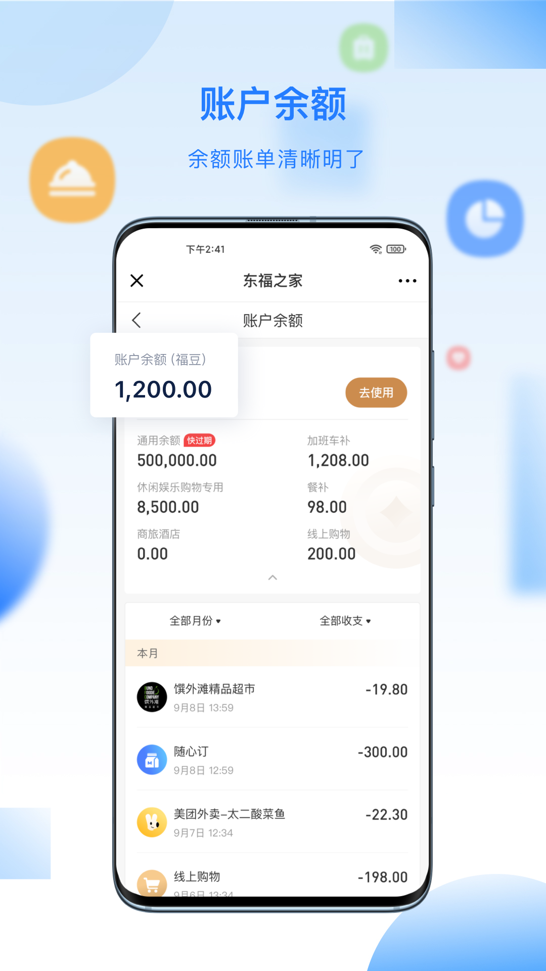 精彩截图-百福得2025官方新版