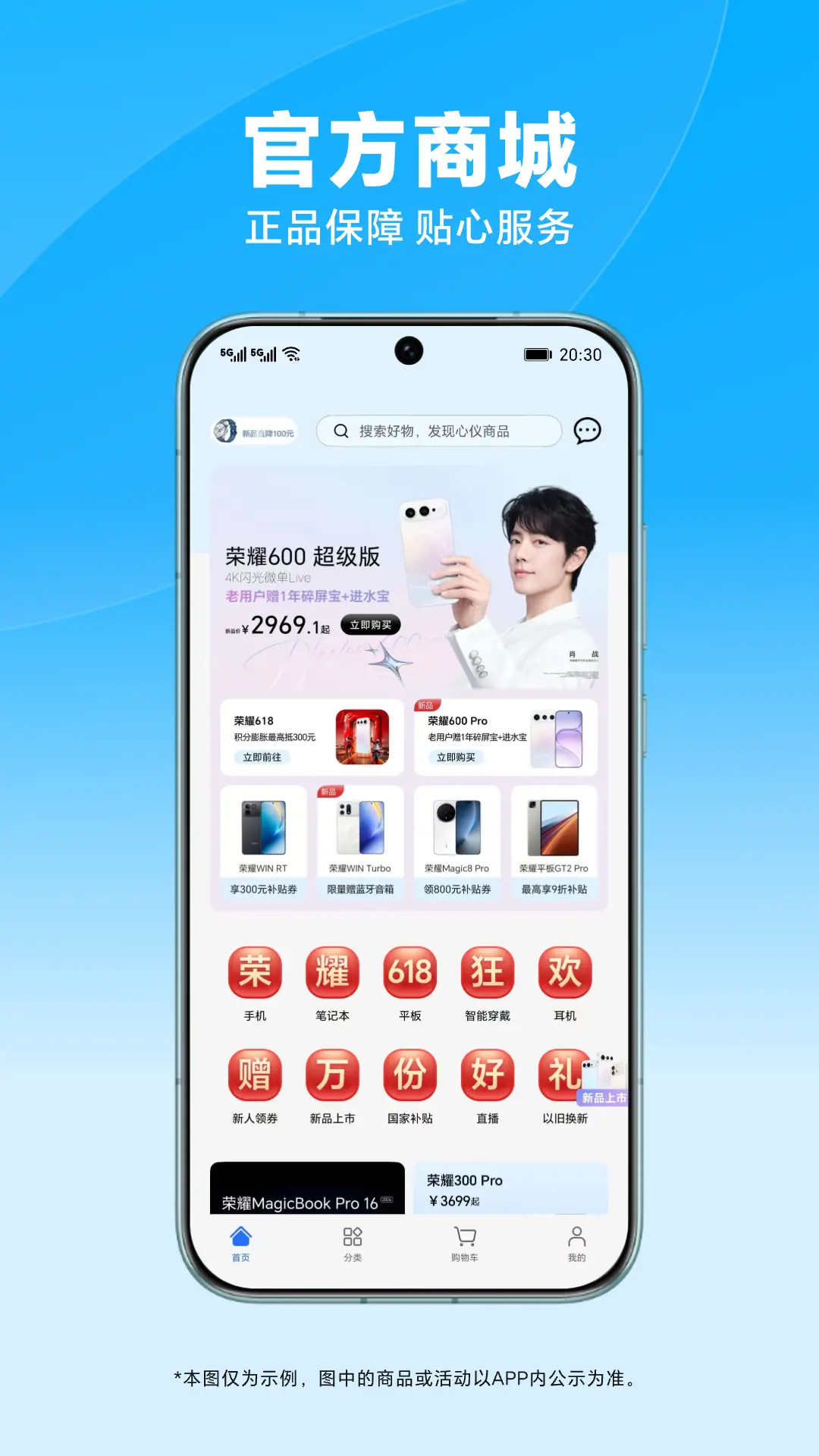 精彩截图-荣耀商城2026官方新版