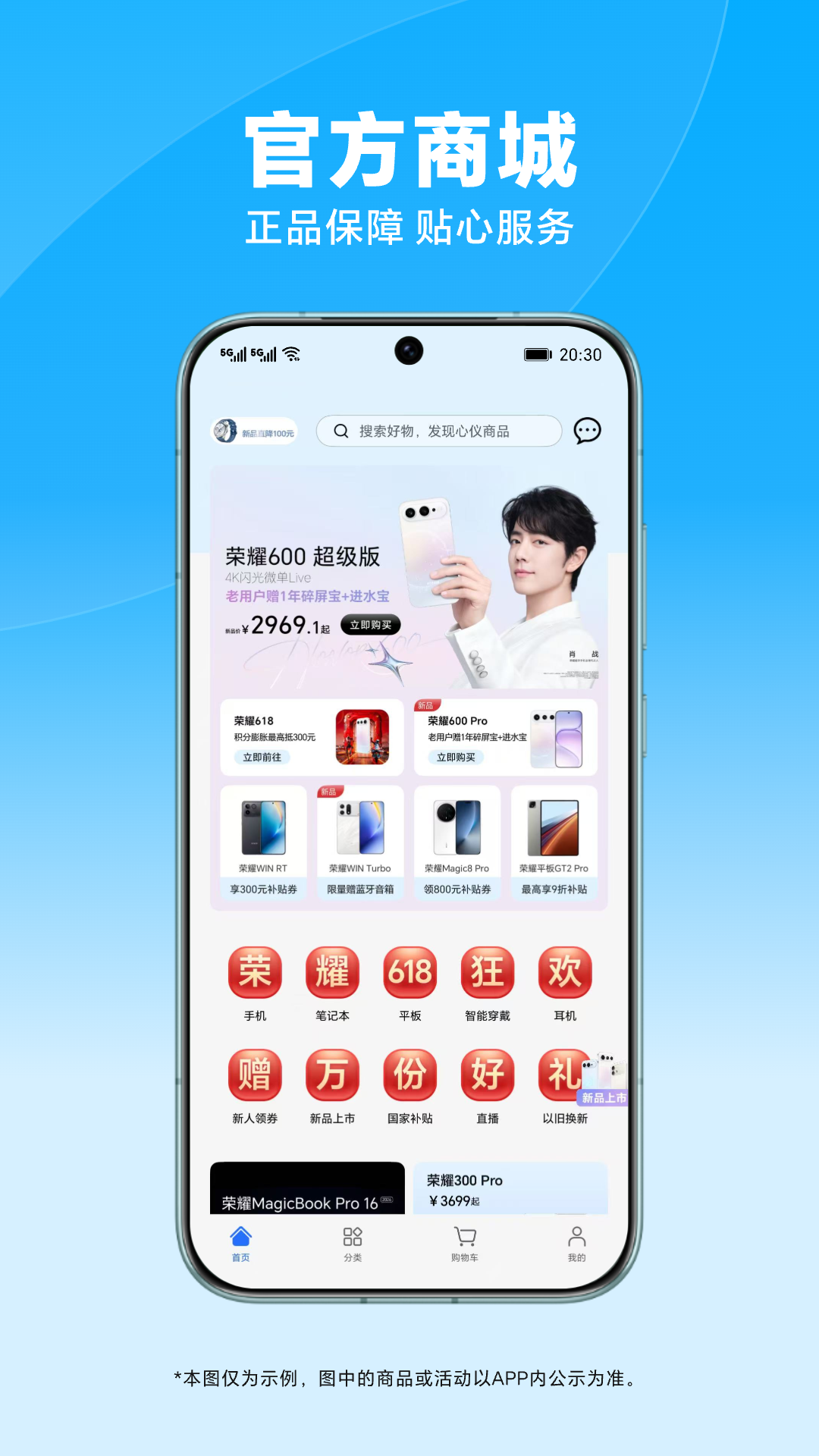 精彩截图-荣耀商城2026官方新版