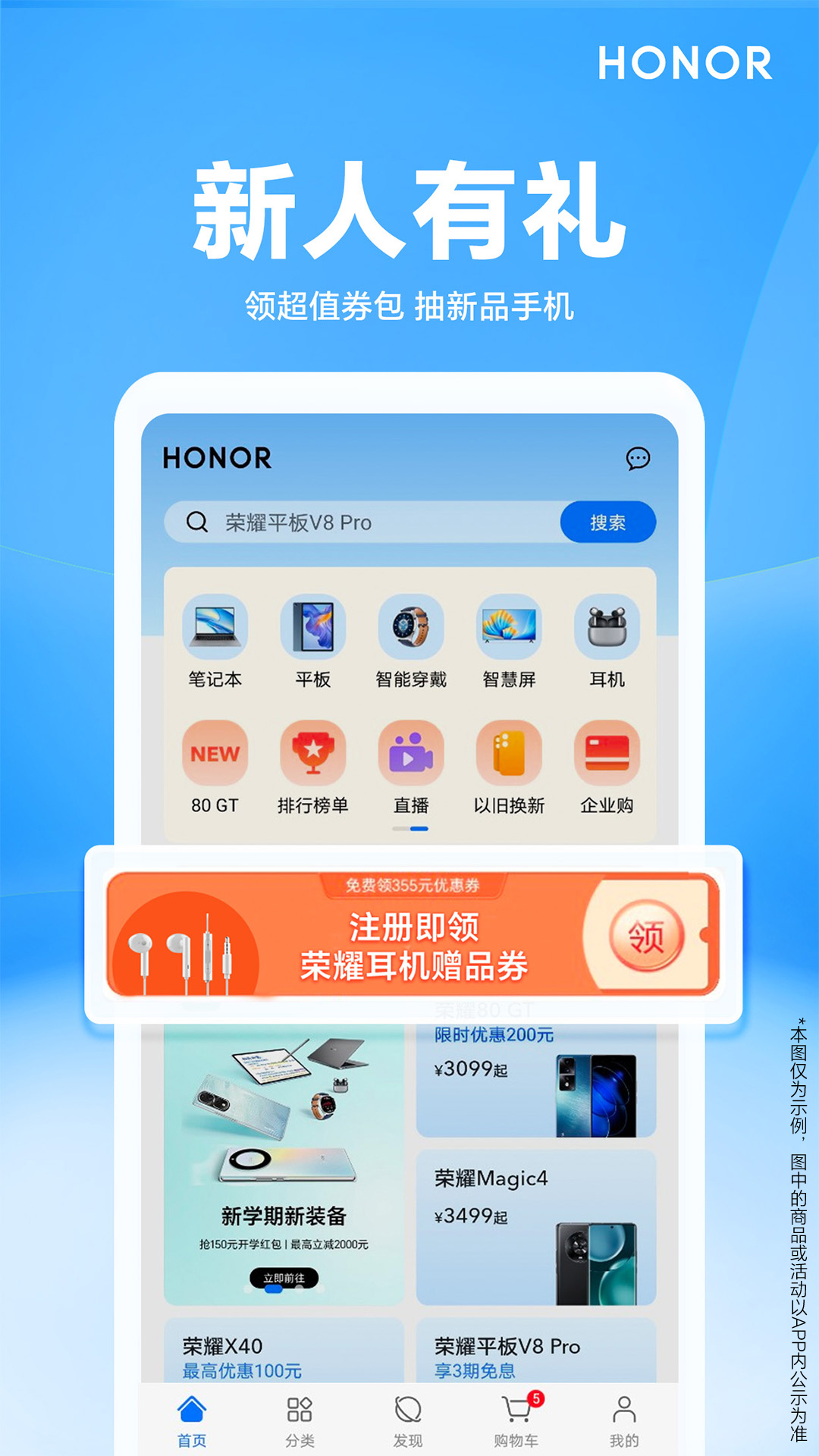 精彩截图-荣耀商城2026官方新版