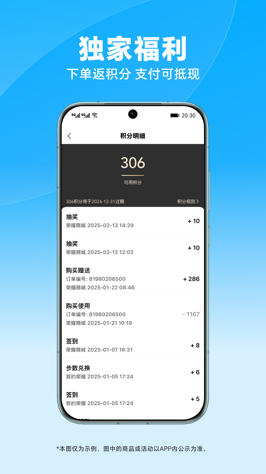 精彩截图-荣耀商城2026官方新版
